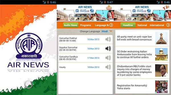 All India Radio Now on Android and Youtube, AIR Urdu & FM Gold on Live Streaming